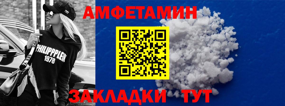 Амфетамин  блэк спрут рабочий сайт  Вход с VPN  Кисловодск  Амфетамин VHQ 