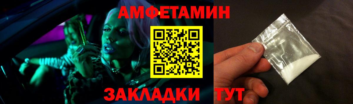 АМФЕТАМИН 97% Кисловодск