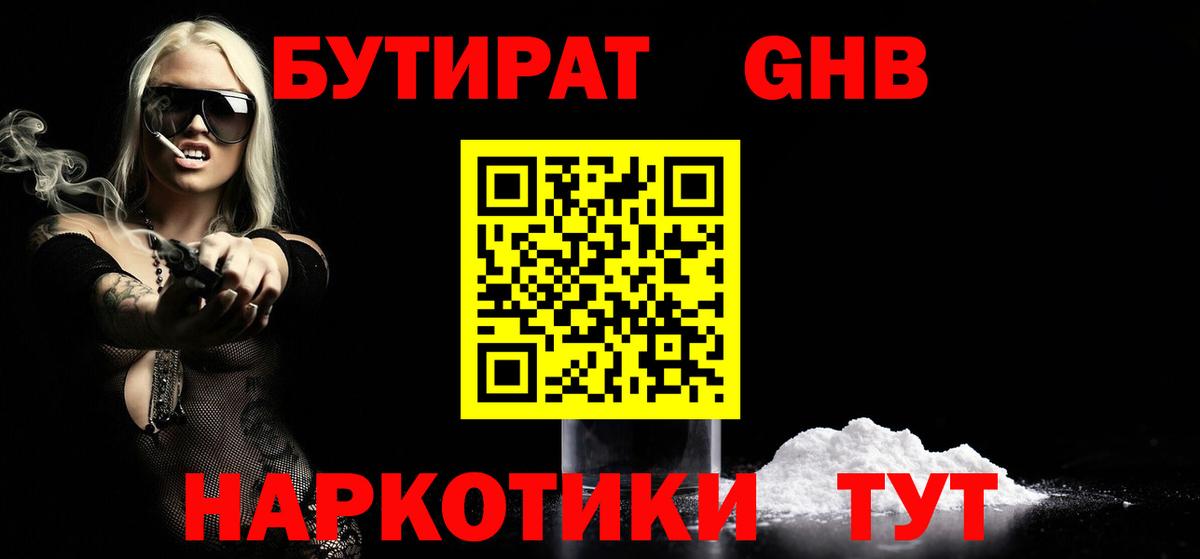 БУТИРАТ оксана  Вход с VPN  Кисловодск 