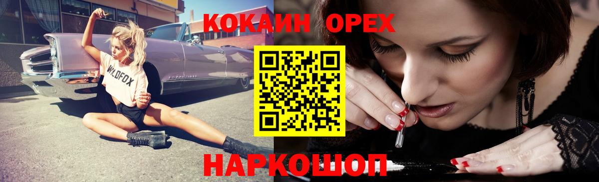 КОКАИН 99%  Вход с VPN  Кисловодск 