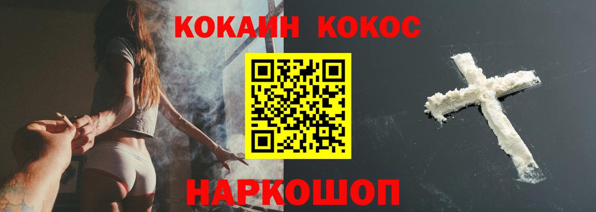 Cocaine Перу Кисловодск