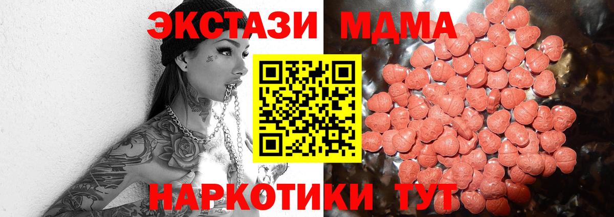 Экстази VHQ  Вход с VPN  Ecstasy круглые  Кисловодск 