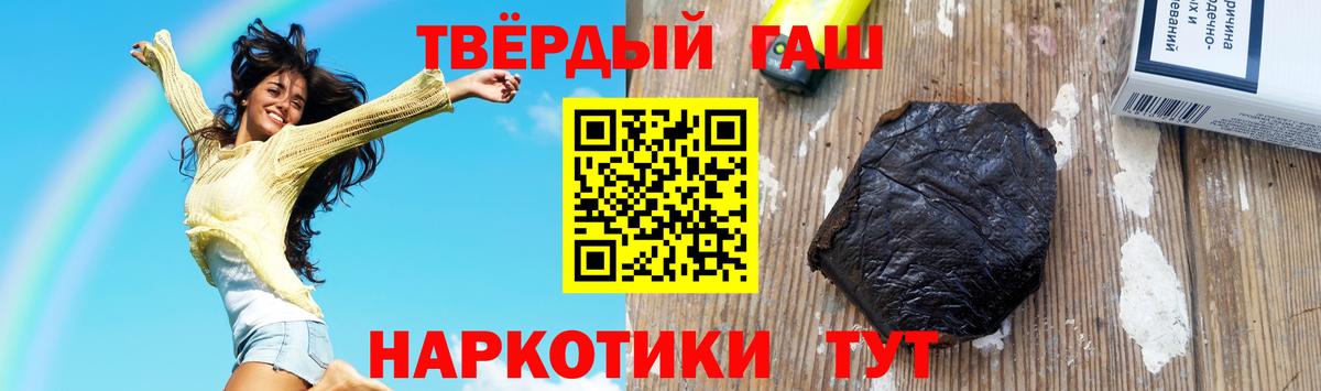 ГАШИШ гашик  Вход с VPN  ГАШ  Гашиш VHQ  Кисловодск 