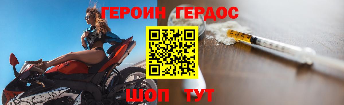 ГЕРОИН Афган  Вход с VPN  Кисловодск 