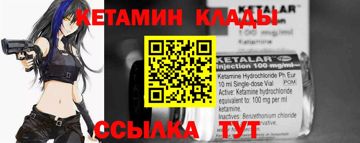 Кетамин ketamine  Вход с VPN  МЕГА сайт  Кисловодск 