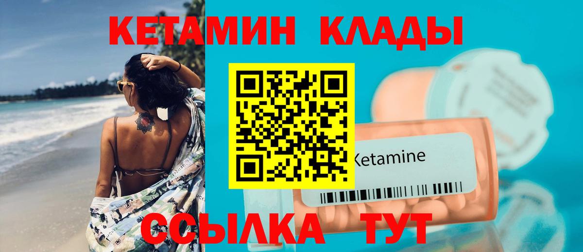 Кетамин ketamine Кисловодск