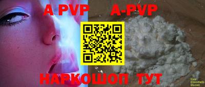 apvp Краснодар