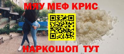 крисы Краснознаменск