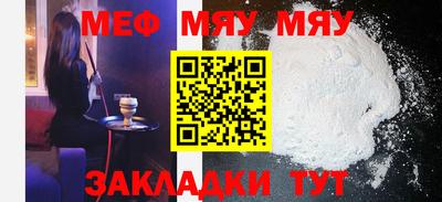 мефедрон VHQ Краснокаменск