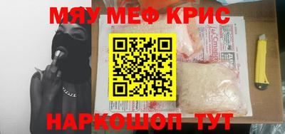 мефедрон VHQ Краснокаменск