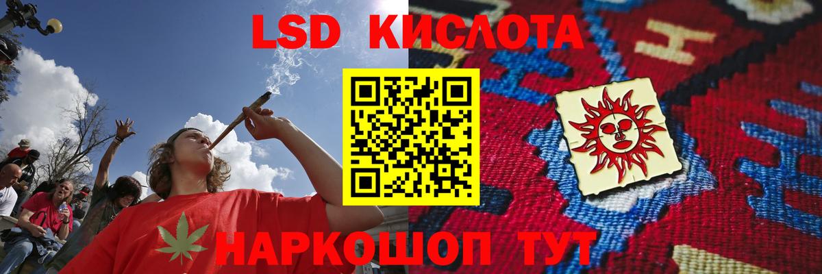 LSD-25 экстази ecstasy Кисловодск
