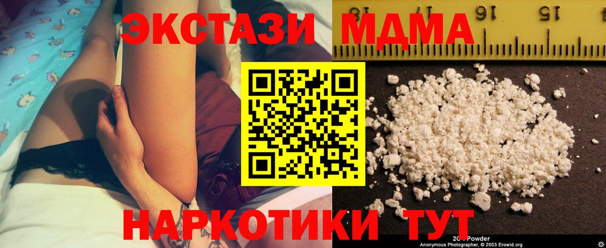 MDMA молли  MDMA  MDMA Molly  Кисловодск  Вход с VPN 