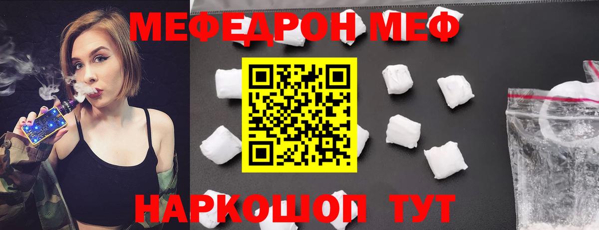 МЕФ  Кисловодск