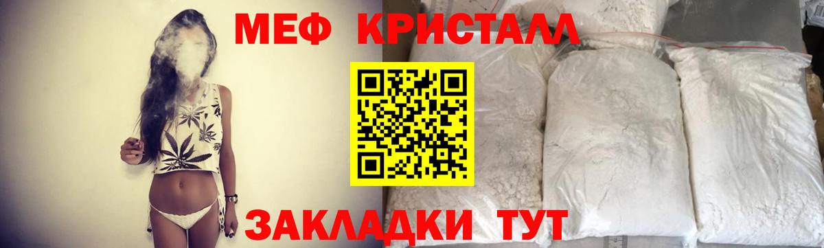 Меф mephedrone  Вход с VPN  Кисловодск  Мефедрон  МЕФ mephedrone 