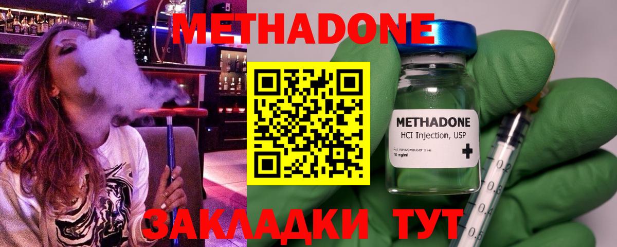 Кисловодск  MEGA онион  Вход с VPN  МЕТАДОН VHQ 