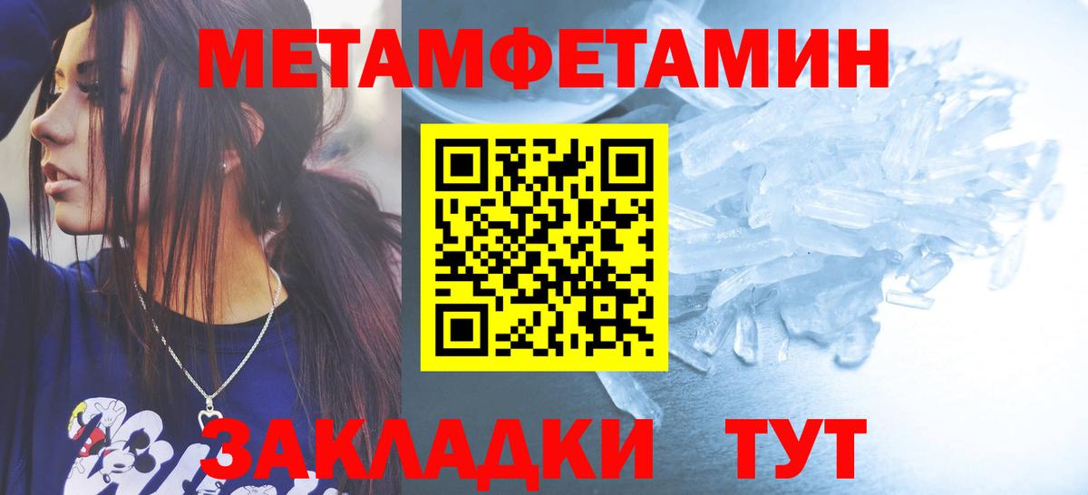 Первитин Декстрометамфетамин 99.9% Кисловодск