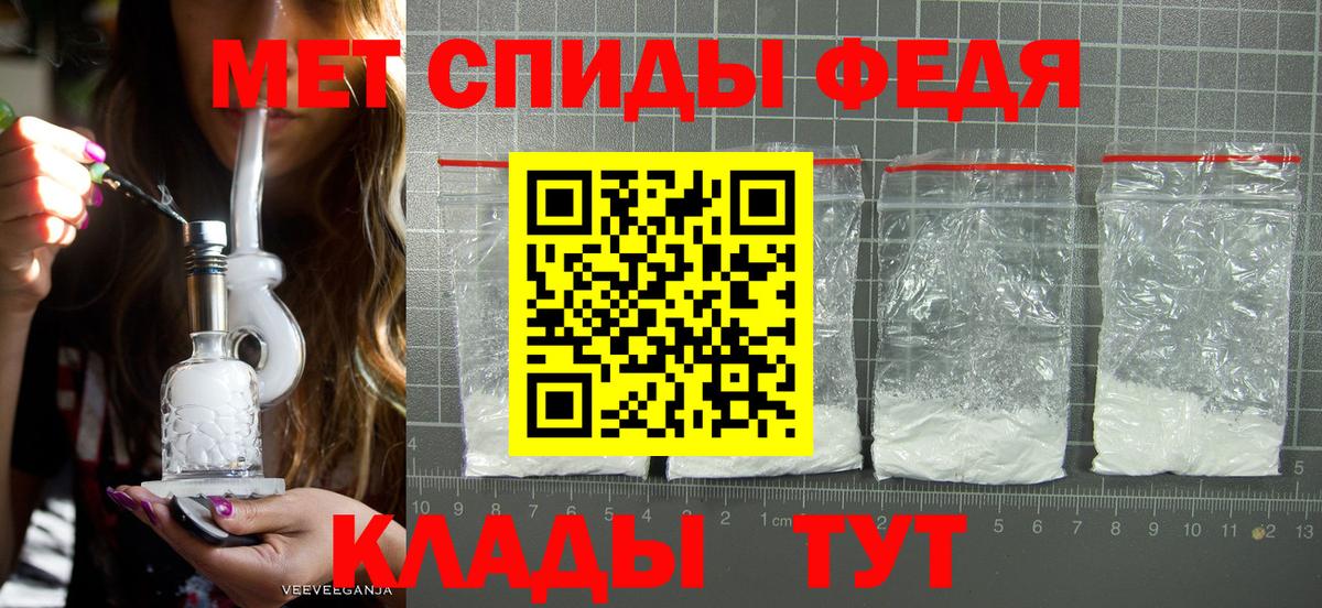 МЕТАМФЕТАМИН Methamphetamine  Вход с VPN  Первитин  Кисловодск 