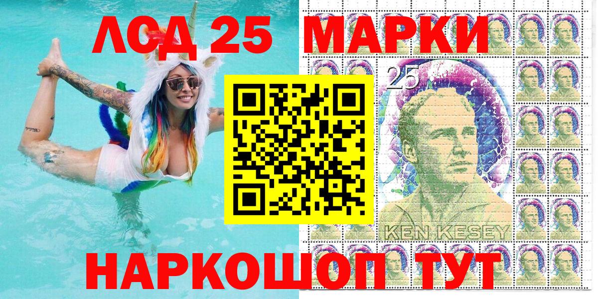 Наркотические марки 1,8мг Кисловодск
