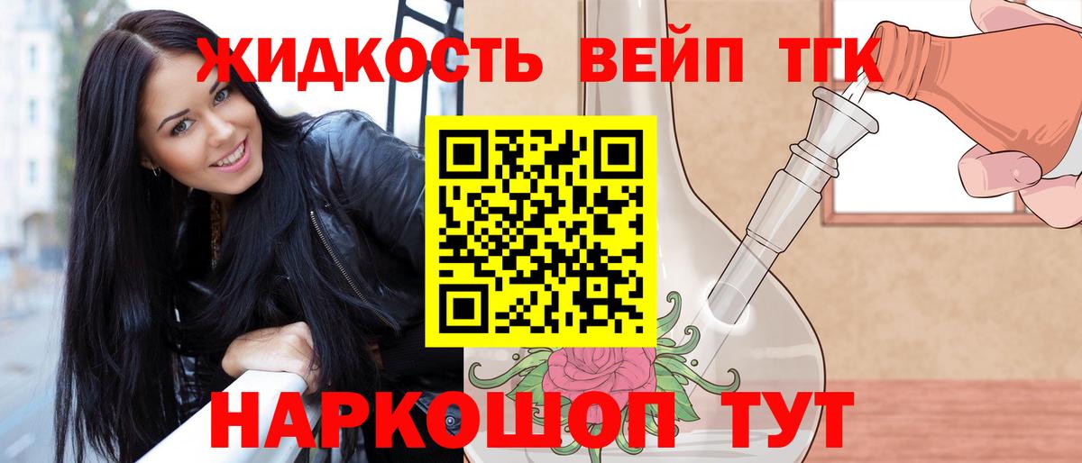 Кисловодск  даркнет сайт  Вход с VPN  ТГК жижа 