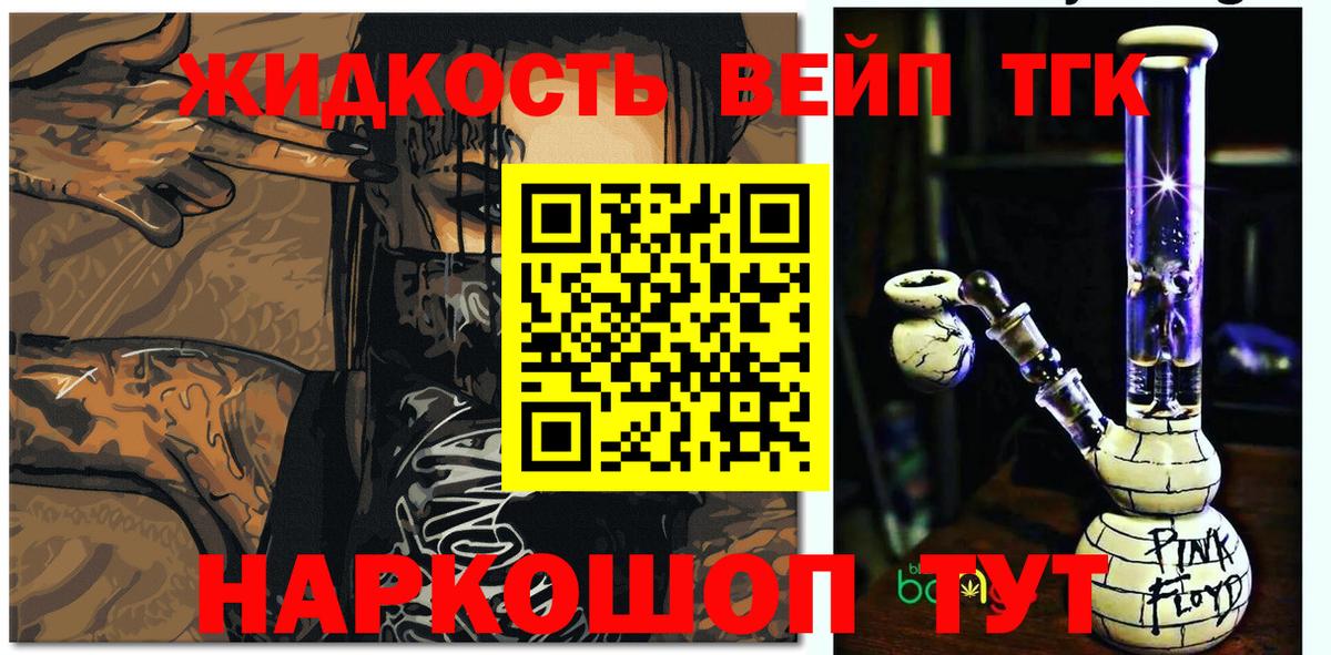 ТГК THC oil Кисловодск